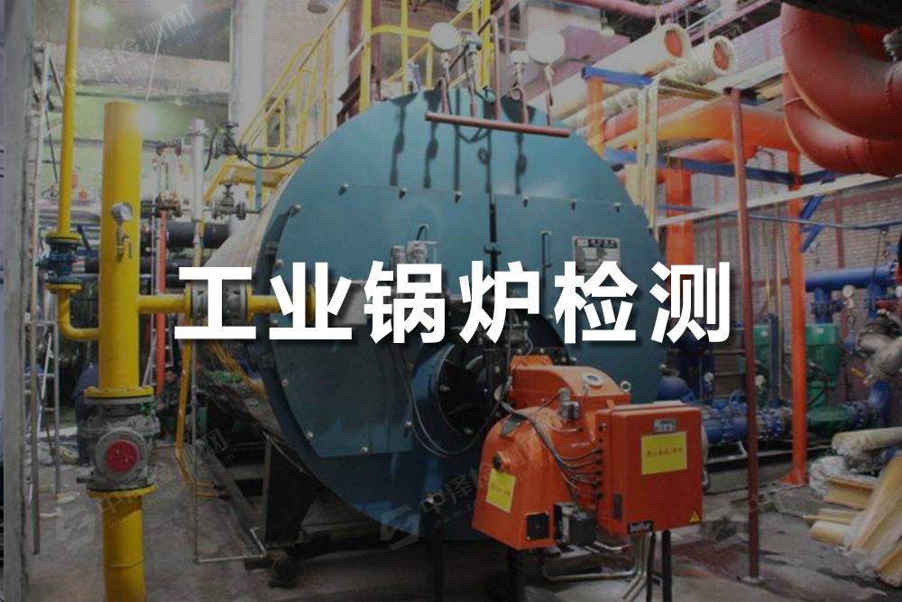 工业锅炉
