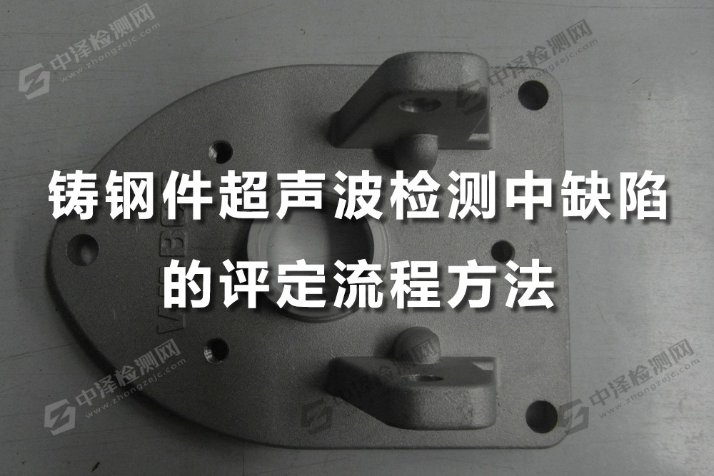 压铸件焊缝射线检测x光探伤如何计算数量