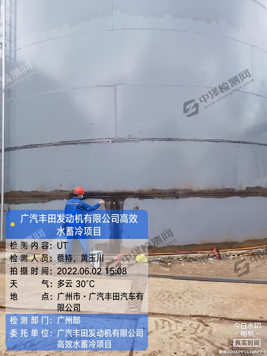 广东广州蓄冷罐焊缝探伤检测工程师现场检测案例