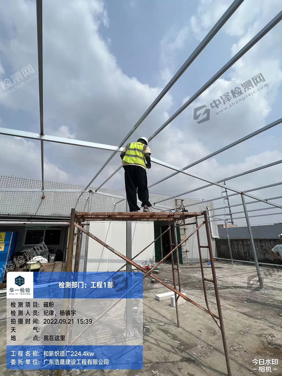 东莞市塘厦钢结构架焊接探伤检测案例现场