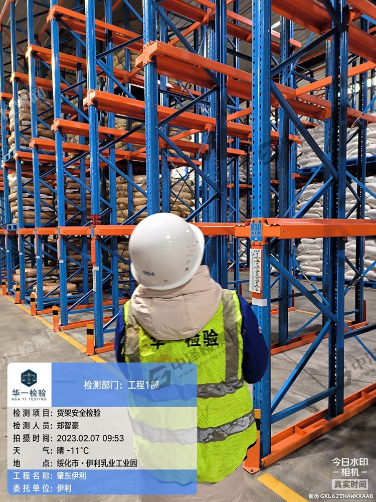 黑龙江肇东市乳业公司货架安全检验检测案例