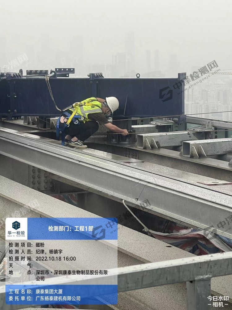 深圳粤海街道广场钢结构焊接探伤检测案例
