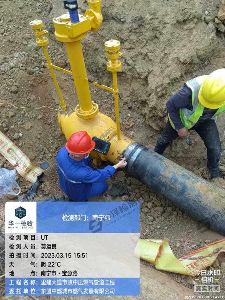 广西南宁燃气管道安全检测现场探伤案例