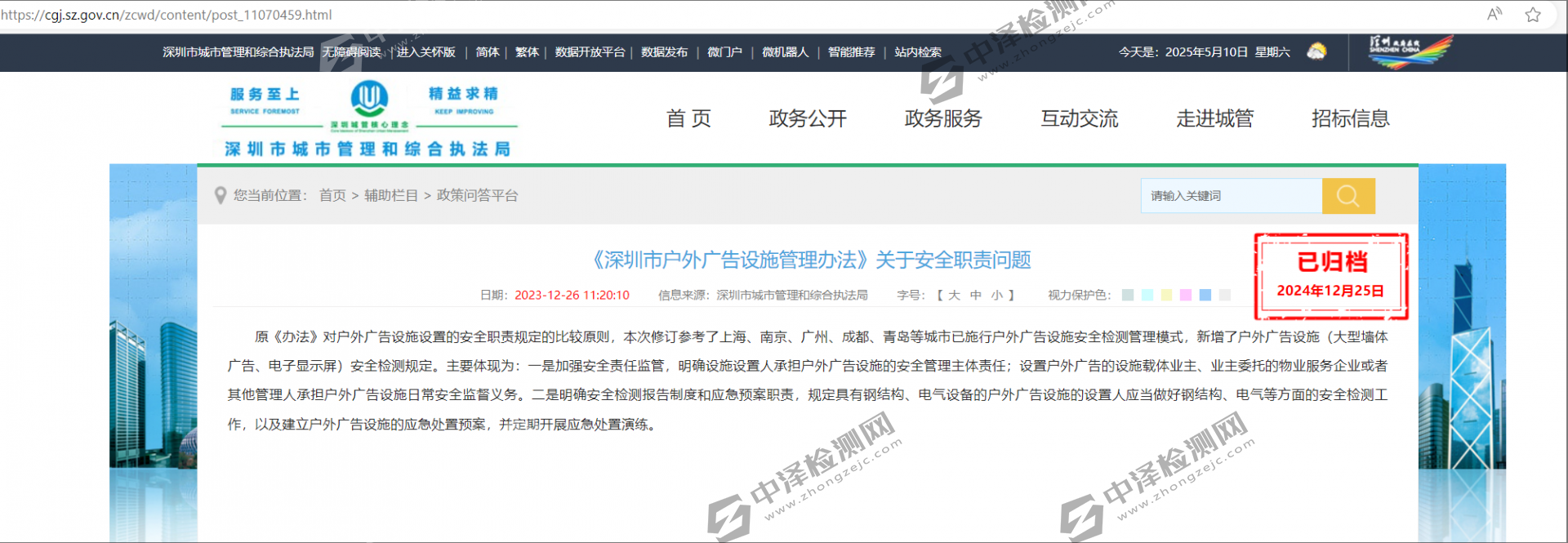 wechat_2025-05-10_104415_524.png