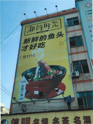 广州市白云区某某餐馆——户外广告牌安全鉴定检测