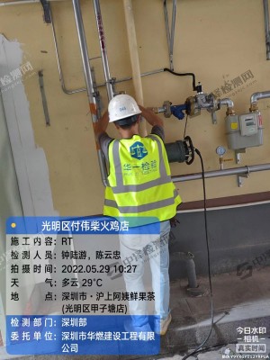 广东深圳罗湖燃气管道焊缝探伤检测现场