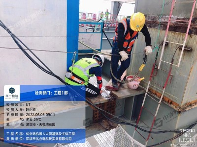 深圳市南山区大厦主体钢结构焊接无损探伤检验现场案例