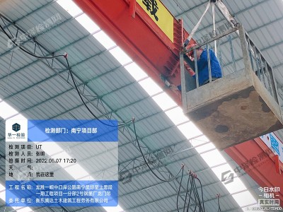 广西桂林市龙门吊起重机吊焊接探伤检测现场检验
