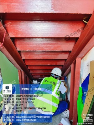 肇庆市钢结构楼梯结构安全性及可靠性评估检测现场案例