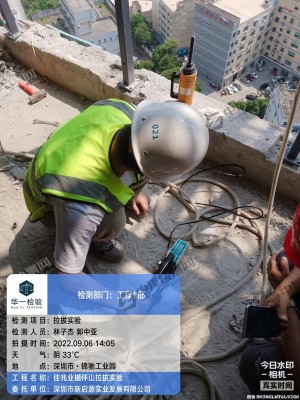 深圳市宝安区建筑植筋拉拔实验现场检验案例