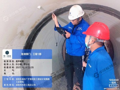 深圳企业水厂扩建改造管道焊接无损探伤检测案例