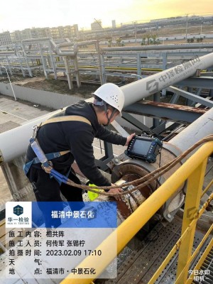 福建石化公司高压蒸汽管线相控阵检测检验案例