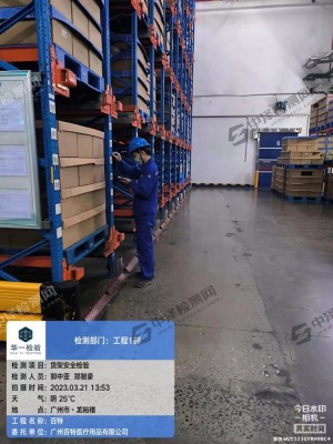 广州医疗用品公司现场货架检验安全检测