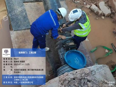 深圳市政道路工程管道无损探伤检测案例