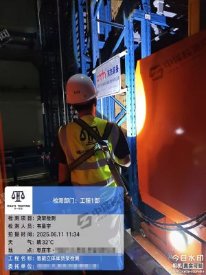 山东枣庄智能立体货架现场检验案例